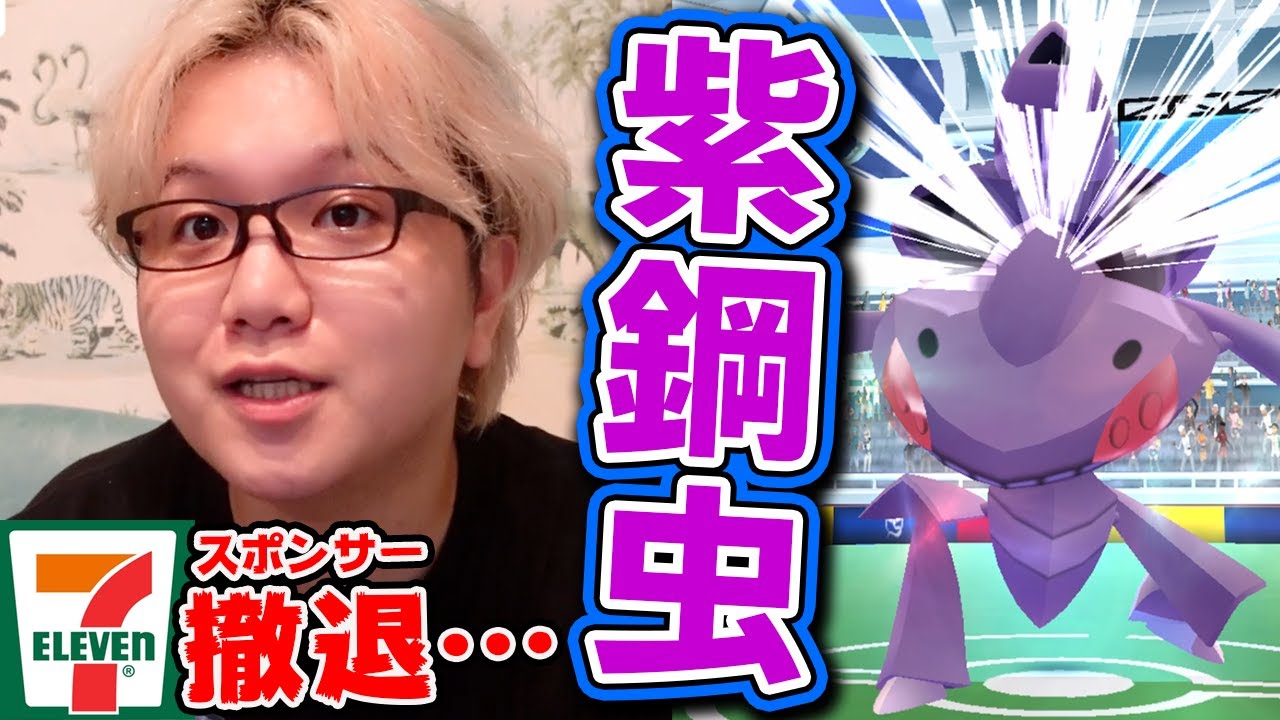 2万個のポケスト消滅…!?スポンサー撤退の話しつつゲノセクトレイドアワーやります…【ポケモンGO】