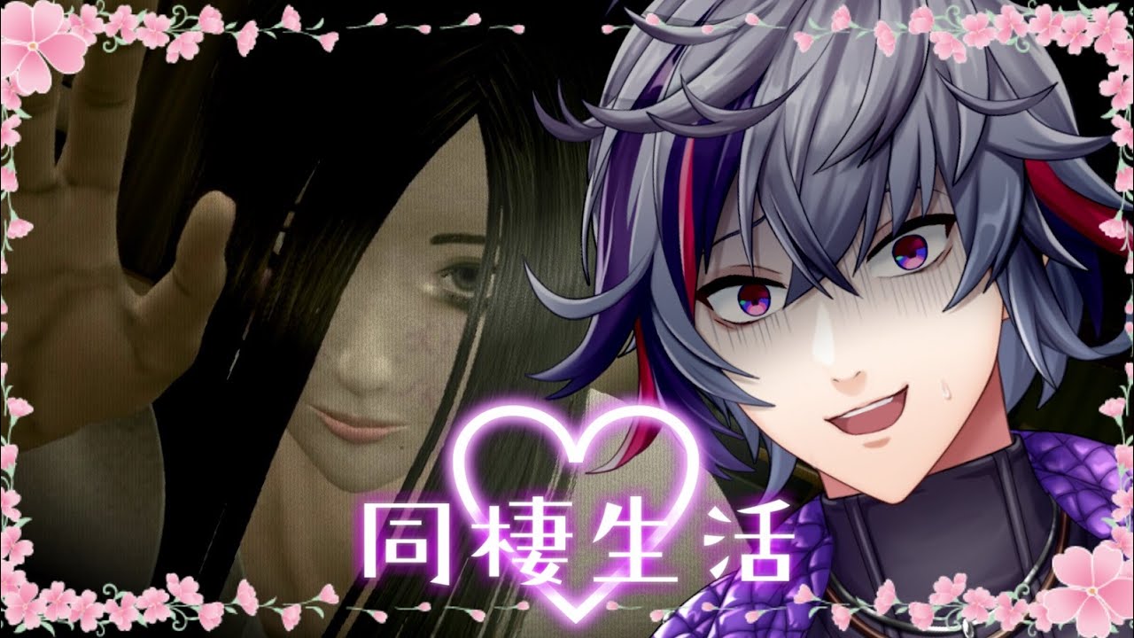 【Seven Nights Ghost】幽霊と７日間同棲生活するホラーゲーム【不破湊/にじさんじ】