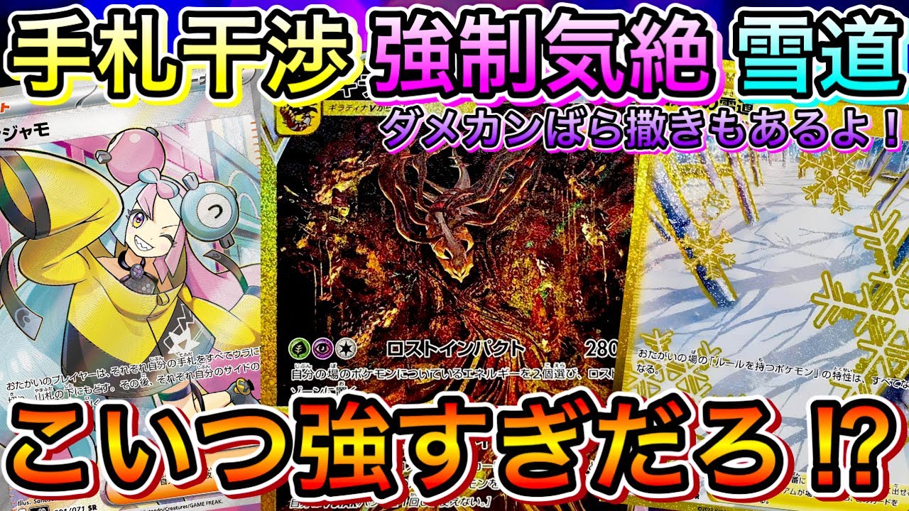 【ポケカ/対戦】もはや現環境の魔王！火力・妨害・搦め手の全てを兼ね備えたギラティナV STARデッキ‼︎【ポケモンカード/かわのそばちゃんねる】