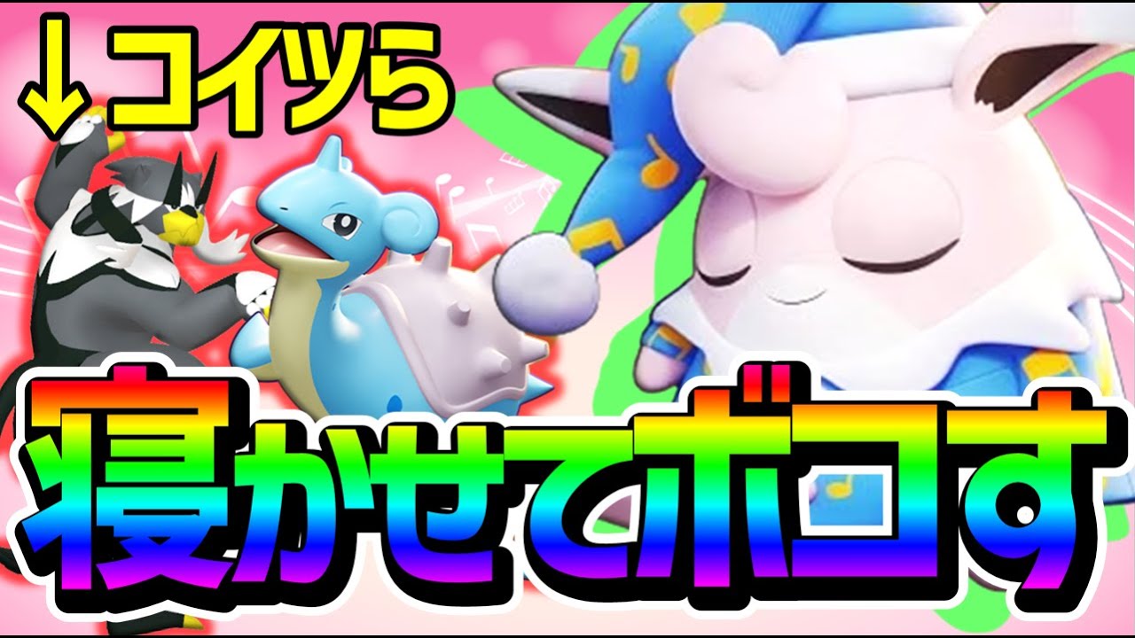 実は "プクリン" は現ドラフト環境最強の○○をカウンターできます【ポケモンユナイト】