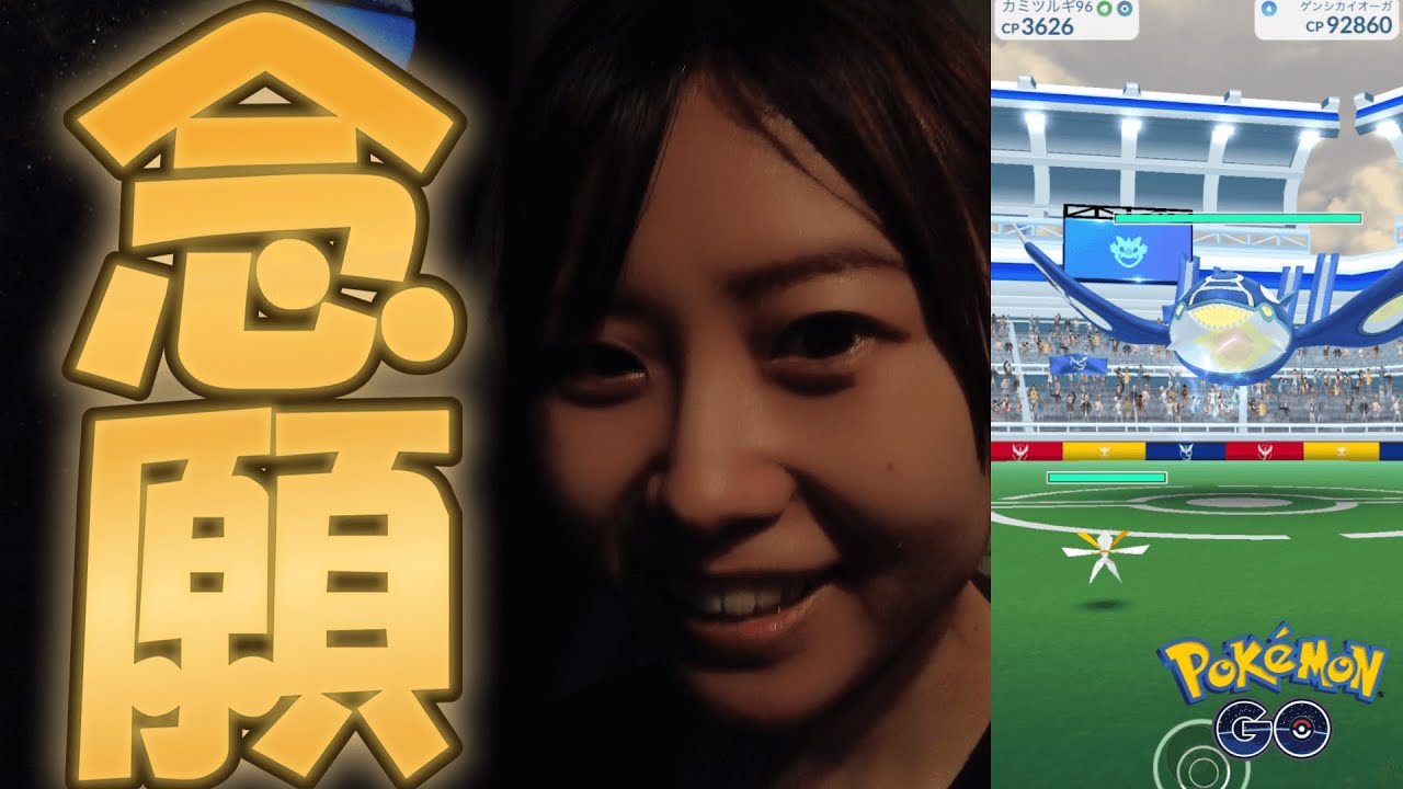 【過去イチ】高個体値！雷雨のゲンジカイオーガレイドアワーin愛知県岡崎市:ポケモンgo