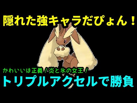 【ＧＯバトルリーグ】かわいいは正義！隠れた強キャラ！ミミロップで勝負！【ポケモンＧＯ】