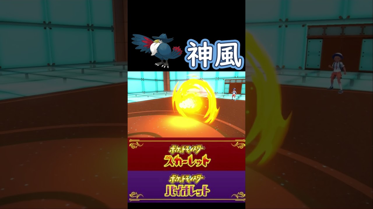 カイリューを一撃！誰も使わないドンカラスが気持ち良すぎる【ポケモンsv】#shorts #ポケモンsv #ドンカラス