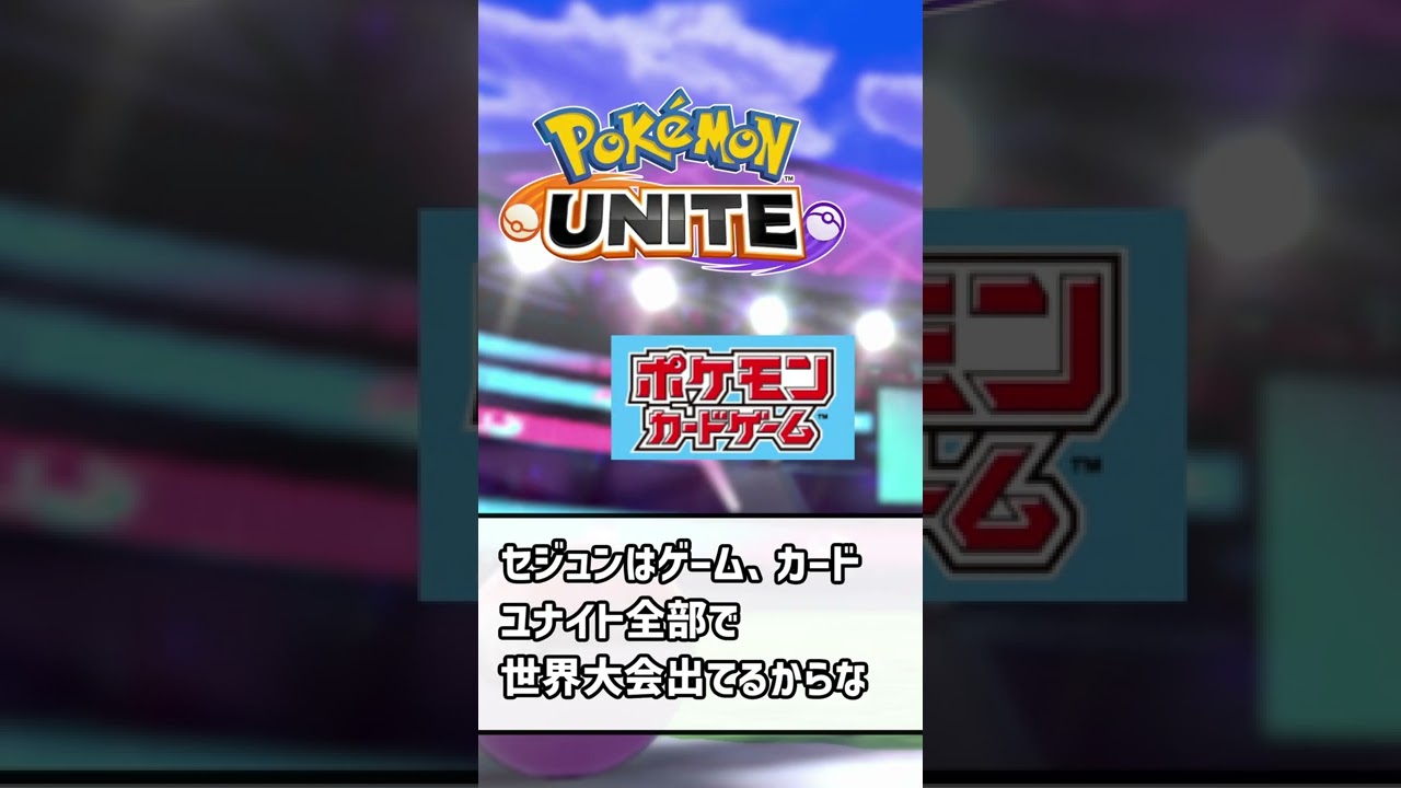 ポケモン凄い上手い人「世界大会決勝？パチリスでも使うか～w」こいつw