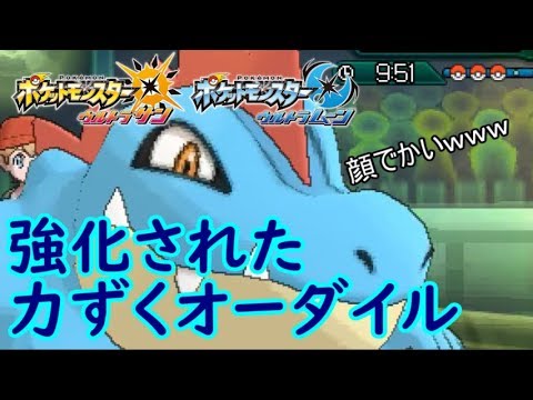 【ポケモンUSUM】オーダイルがめちゃんこ強すぎた【ウルトラサン・ウルトラムーン#25】