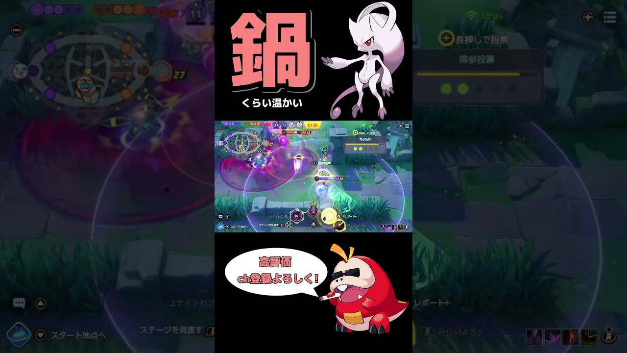 サポの人、いつもありがとう #ポケモン #ポケモンユナイト #メガミュウツーY #ワタシラガ