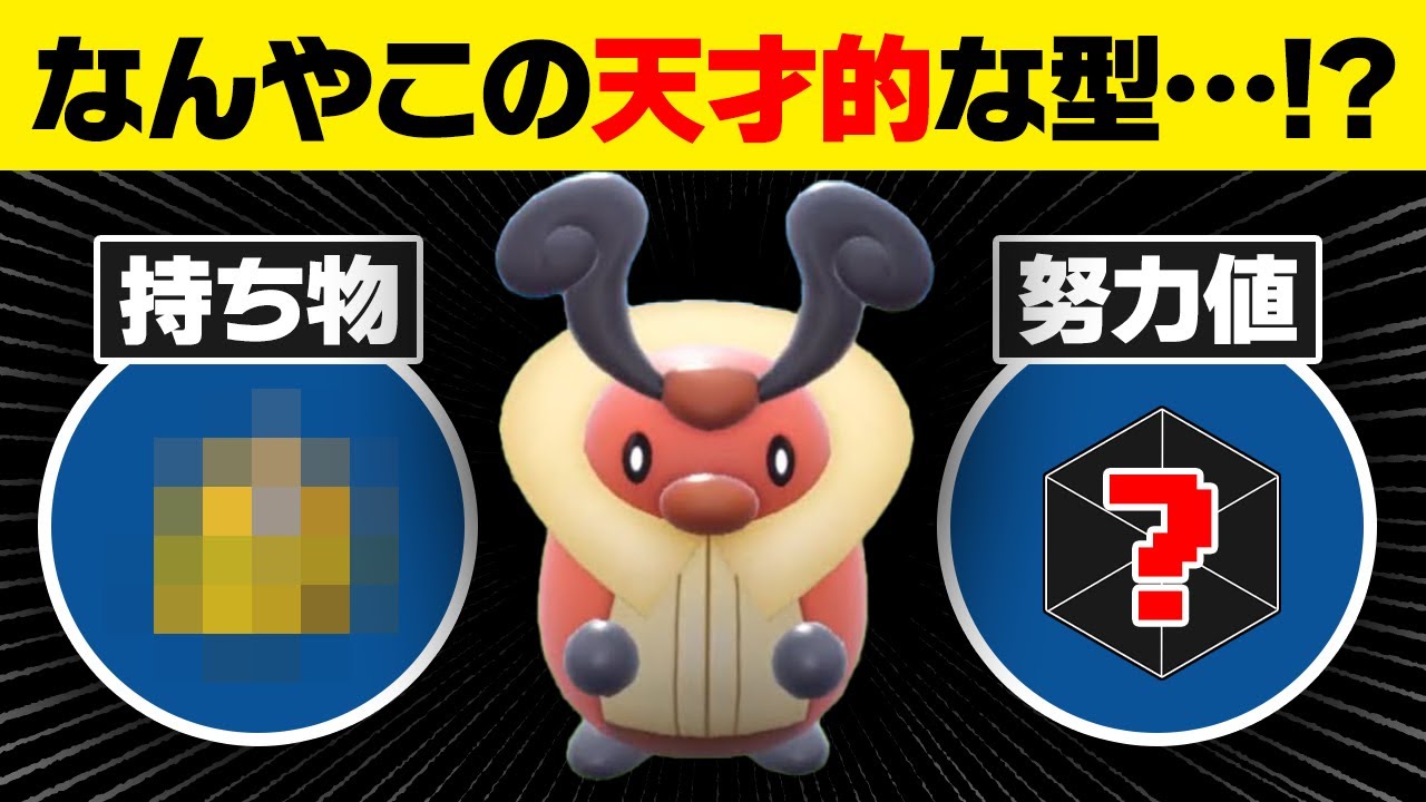 【抽選パ】技を５個しか覚えないコロボーシがランクマで活躍する方法を思いつきました...コレが一番強い。　#94【ポケモンSV/ポケモンスカーレットバイオレット】