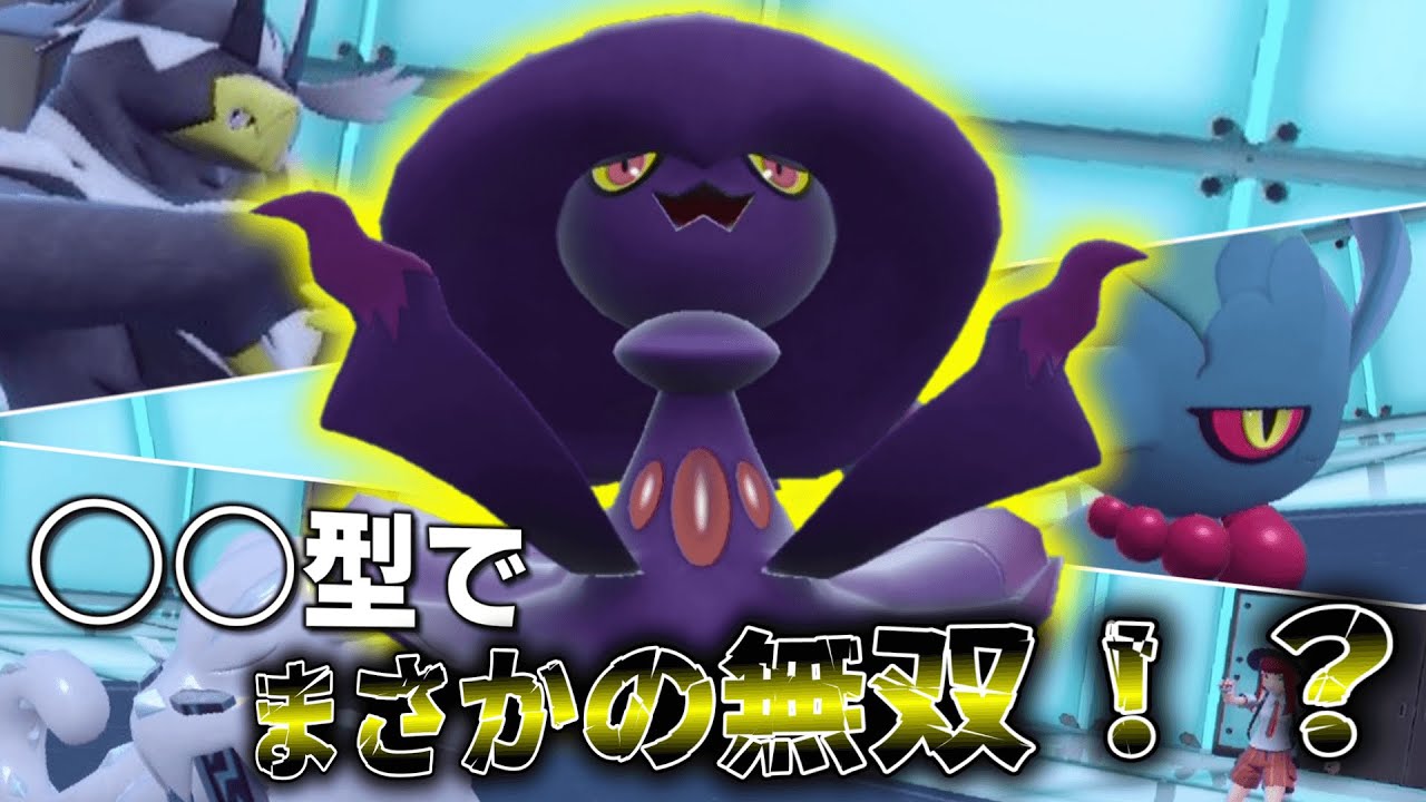○○型の「ムウマージ」がまさかまさかの大無双劇！？【ゆっくり実況】【ポケモンSV】