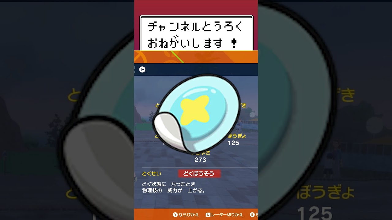 ザングース最強計画 1#shorts  #ゲーム実況 #nintendoswitch#ポケモン