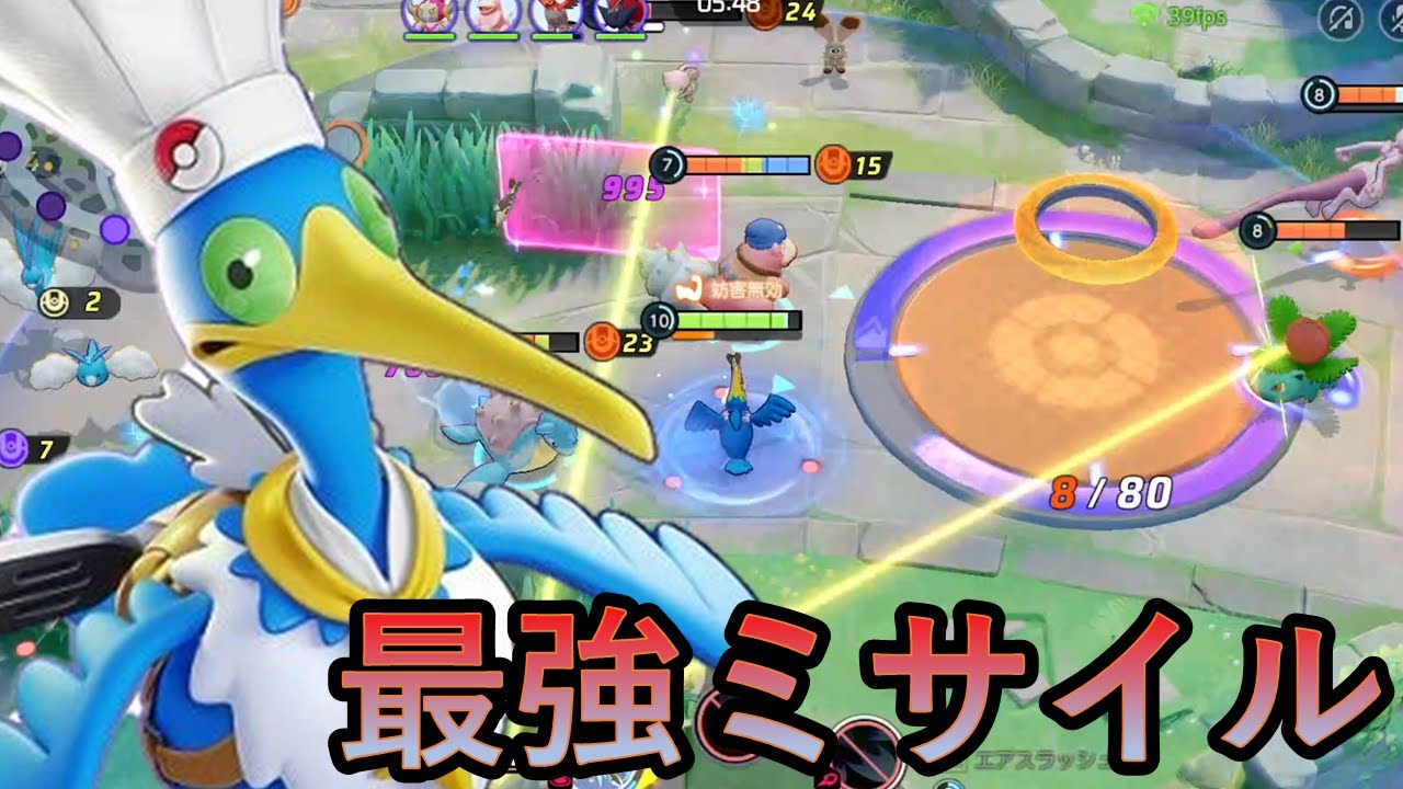 ユナイトを打ちまくるのが仕事になったウッウ（ポケモンユナイト）