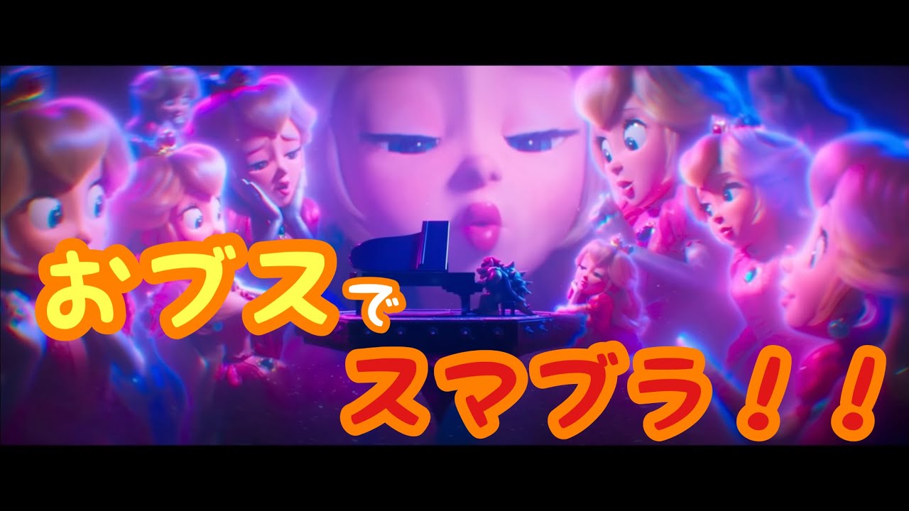 ゾウピーチを見たVIP【スマブラSP】