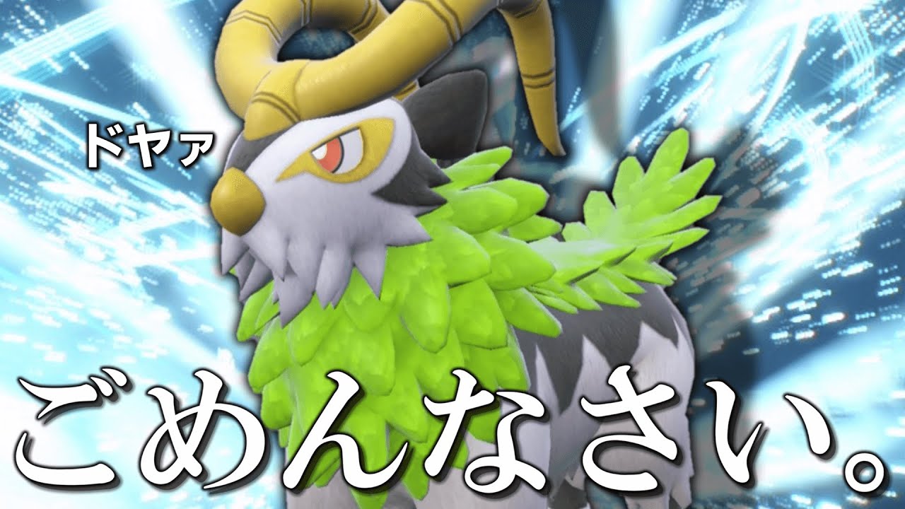【ごめんなさい】ネタ動画です。時間のある人だけ見てください。【ゆっくり実況】【ポケモンSV】