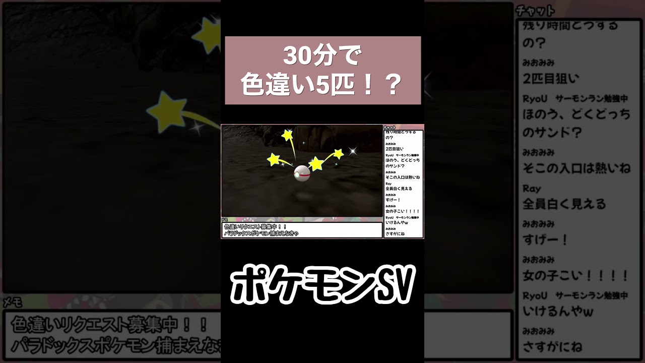 色違いヤトウモリのメス探してたら #ポケモンsv #ヤトウモリ #エンニュート