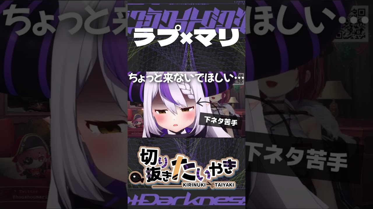 実はしっぽが性感帯なラプ様 #shorts 【ホロライブ/ラプラスダークネス/宝鐘マリン/切り抜き】