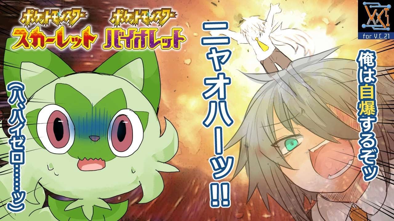 【ポケモンSV】視聴者助けて！対戦ポケモン作りたい！【#Vtuber 】