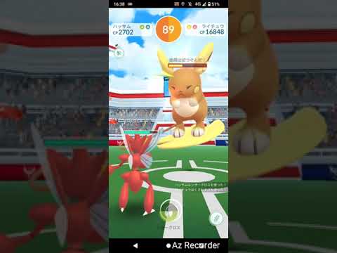 ポケモンGO「ソロレイドでライチュウ（アローラのすがた）をGETするまで」（77）