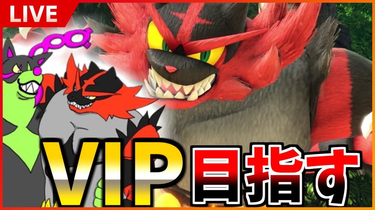 【スマブラSP】ガオガエンでVIPに行きます！最終回