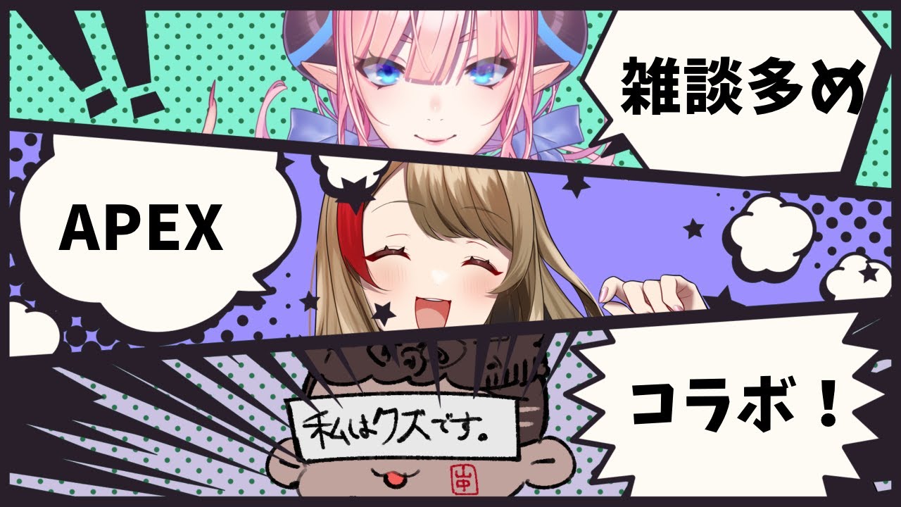 雑談多め！絶対うるさいおしゃべりAPEXコラボ！【APEXLegends】w/ピッピちゃん、山中さん