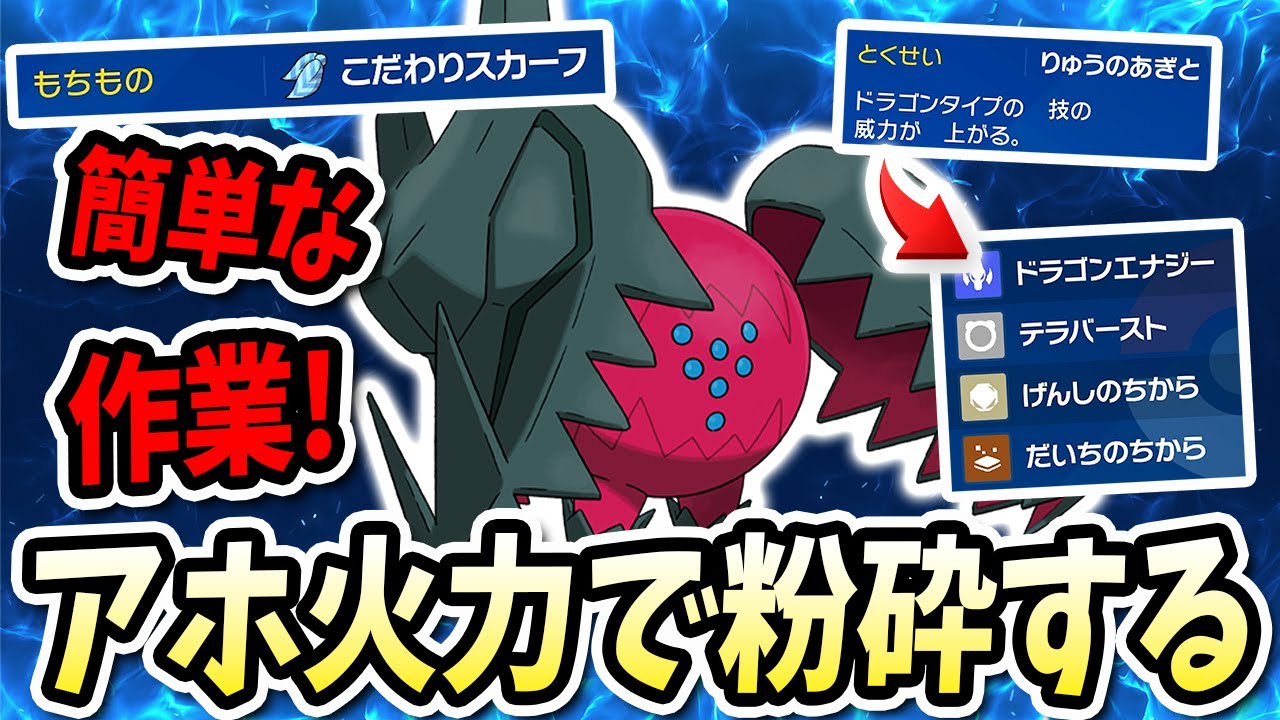 威力150の専用技をボタンぽちぽちしてるだけど相手が降参する『レジドラゴ』がエグ過ぎるwww【ポケモンバイオレットスカーレット】【ポケモンSV】