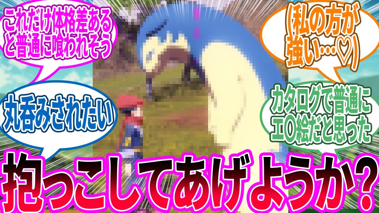 なんだそのいやらしい目つきは…に対するトレーナー の反応集【ポケモン 反応集】