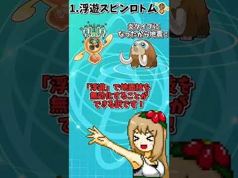 完全に死に特性なのに、テラスタルでタイプを変えると輝ける特性を解説【ポケモン剣盾】【ゆっくり実況】＃shorts