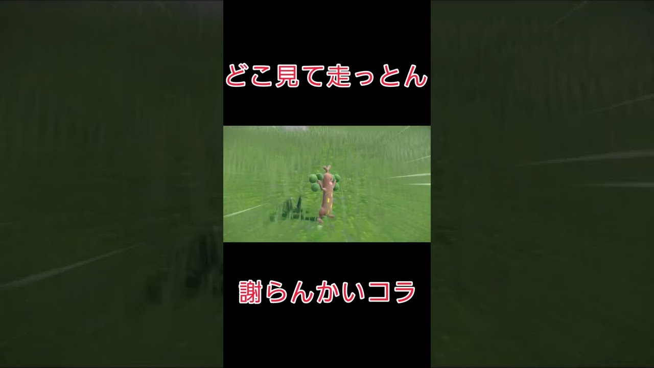 当たり屋ウソッキーに絡まれた【ポケモンSV ポケモンスカーレット/バイオレット】 #shorts #pokemonscarlet  #pokemonviolet