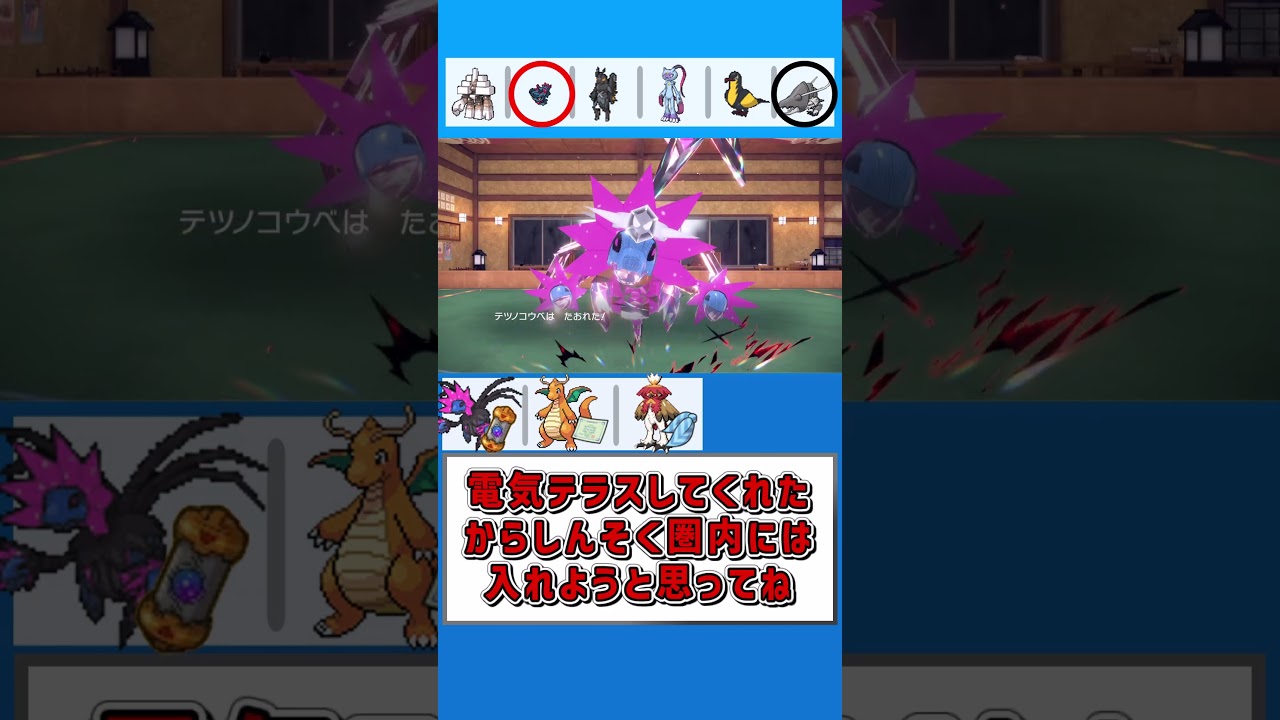 きせき持つとムウマも硬くなるんだね【ポケモンSV】【ゆっくり実況】