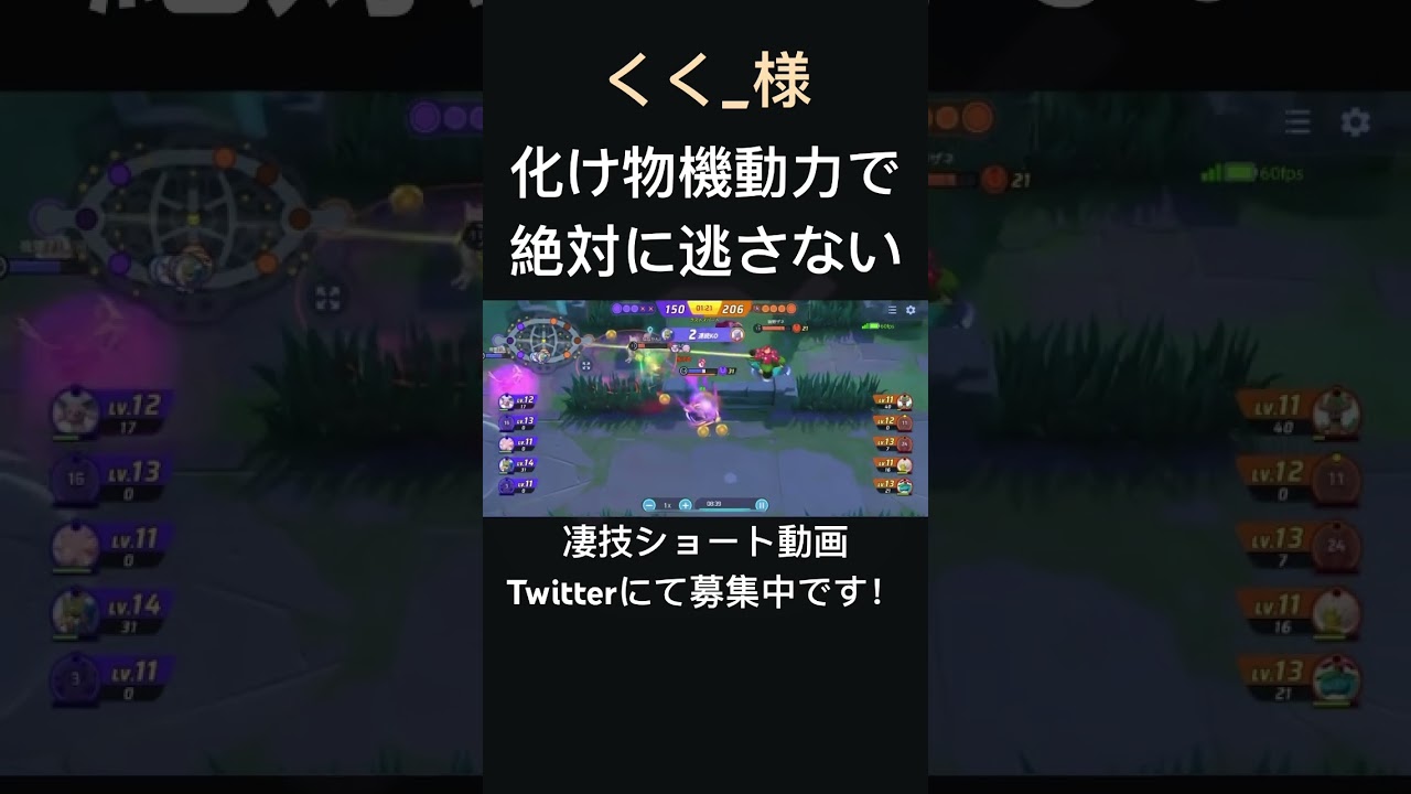 やっぱり強くてかっこいいザシアン【くく_様】#凄技学舎 #shorts #pokemonunite #ポケモンユナイト