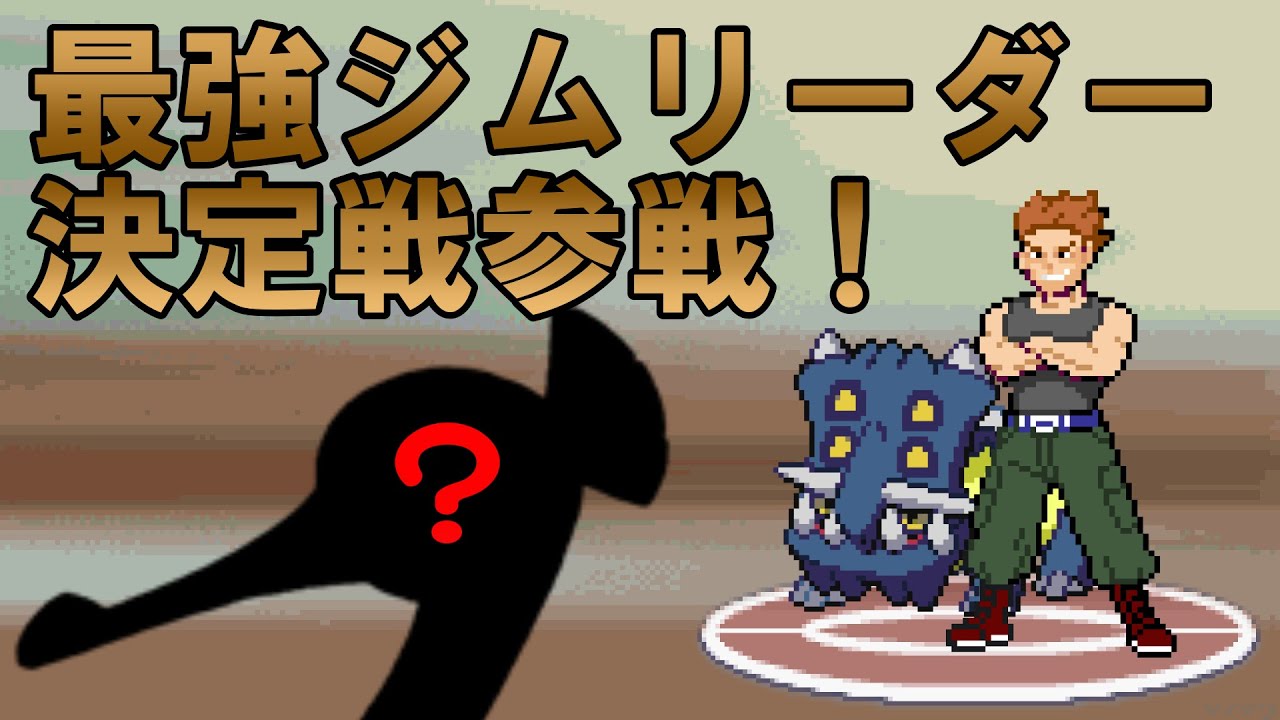 パルデアの岩タイプジムリーダーできますか！？ギアル杯参戦！【ポケットモンスター スカーレット・バイオレット】