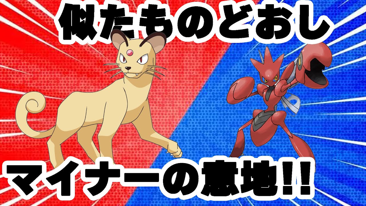 【ポケモンSV】どマイナーポケモンペルシアンを本気で育成して使用したらものすごく●●かった。【ポケモンスカーレット・バイオレット】