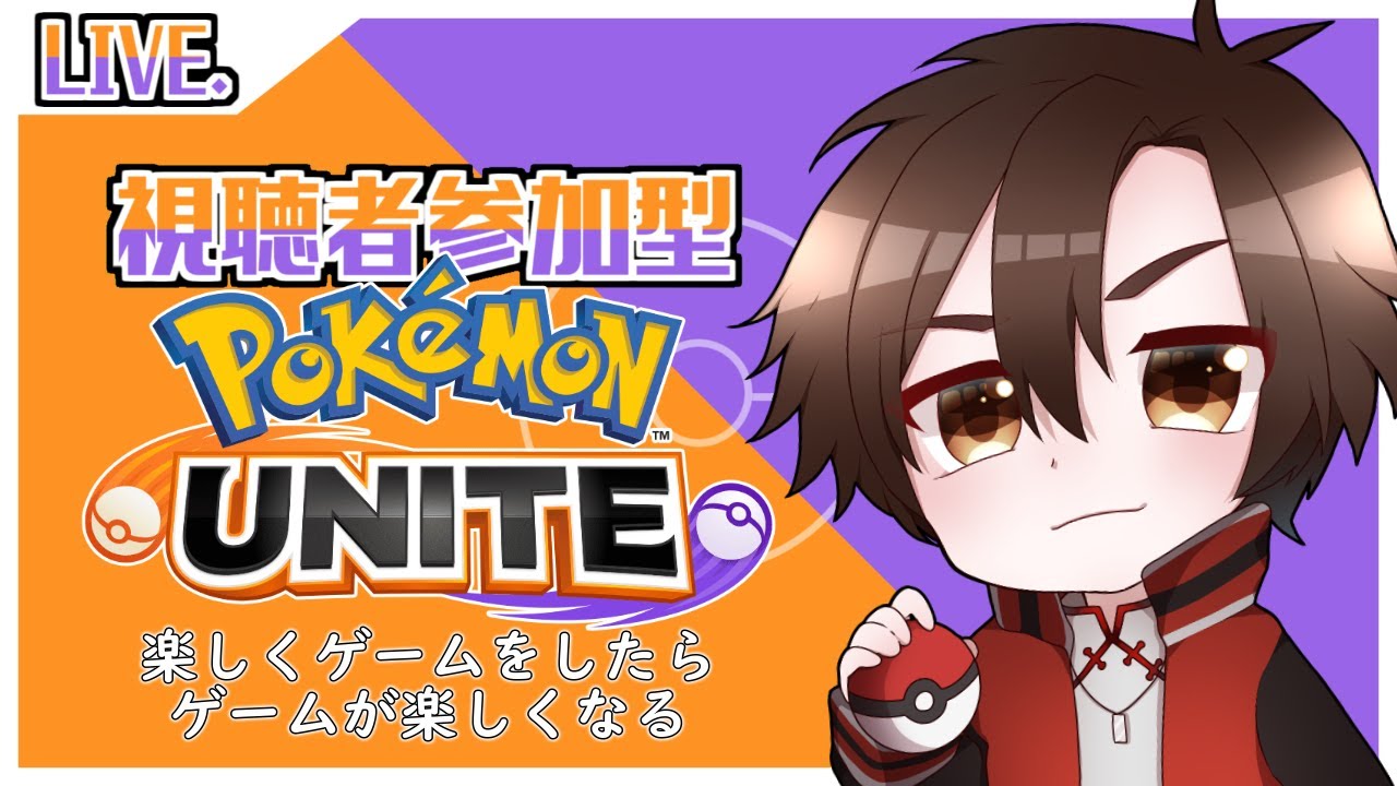 【ポケモンユナイト/参加型】マッシブーンつかいたーいです