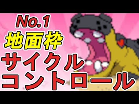 【手玉】ステルスロックを世界一上手く使えるポケモン。カバルドンの一番強い使い方。