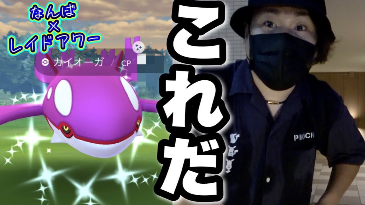 超激アツレイドアワーで奇跡を起こす！そして衝撃のラスト【ポケモンGO】