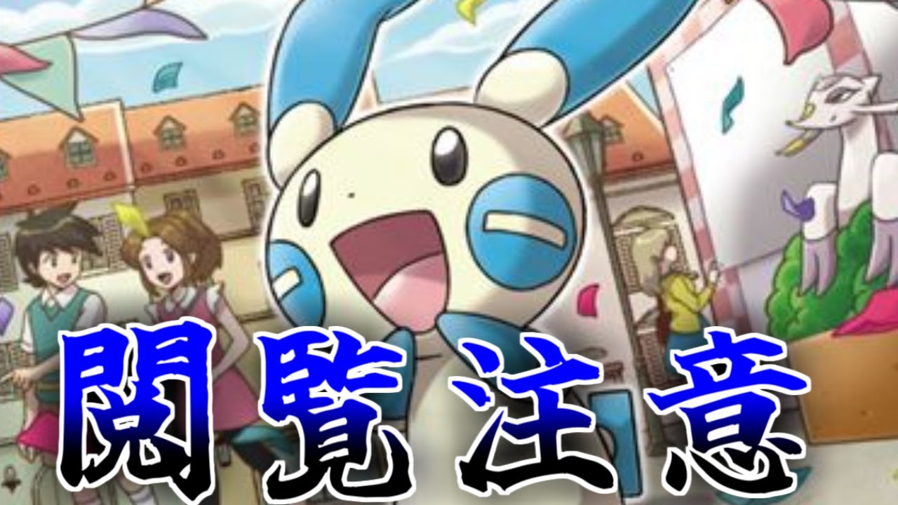 【閲覧注意】マイナーパーティーについて語る上級者たちの反応集【ポケモンの反応集】