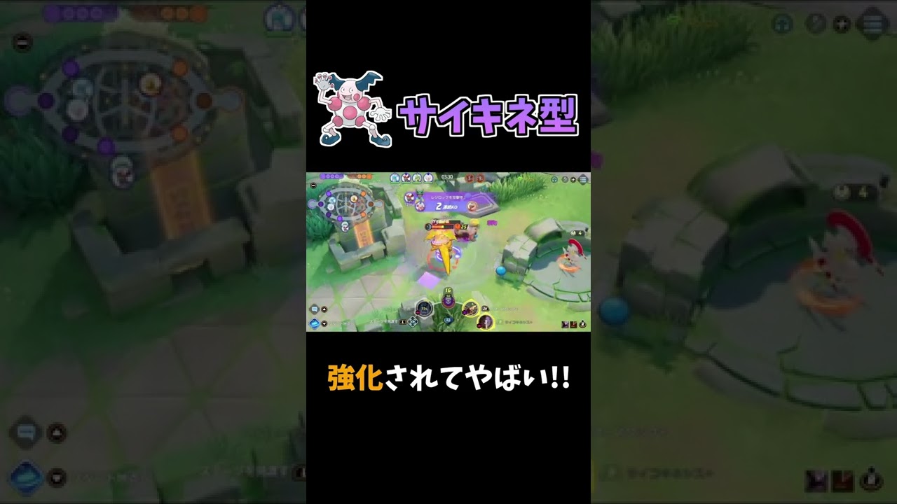現40位、サイキネ型バリヤードが強化されすぎてやばい！【ポケモンユナイト】#shorts