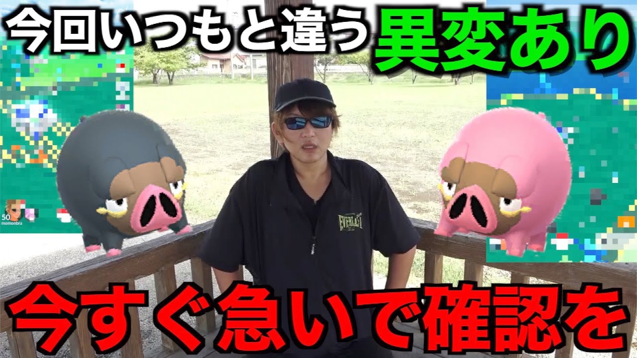 マジ気を付けて！グルトン御三家出現率調査してたらドエラい検証結果が出ました…【ポケモンGO】