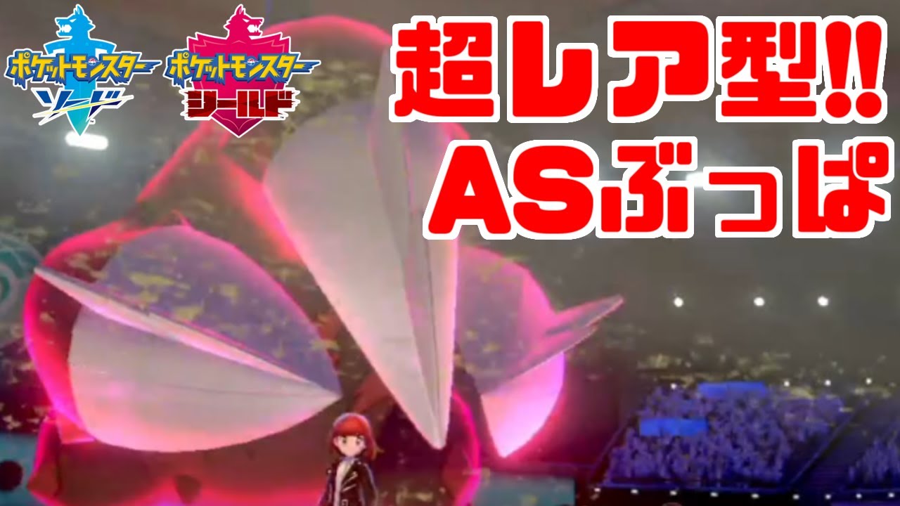 ドリュウズに勝てるポケモンがどこにもいないじゃん！【ポケモン剣盾】