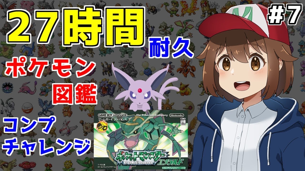 【27時間耐久】全力でポケモン図鑑を埋める枠 #7 ホウオウ目指してコロシアム制覇編2【ポケモンコロシアム】