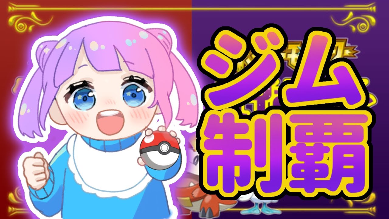 【ポケモンSV】アニポケを見始めました！キャプテンピカチュウが可愛すぎる【とがせ/セルフ受肉個人Vtuber】