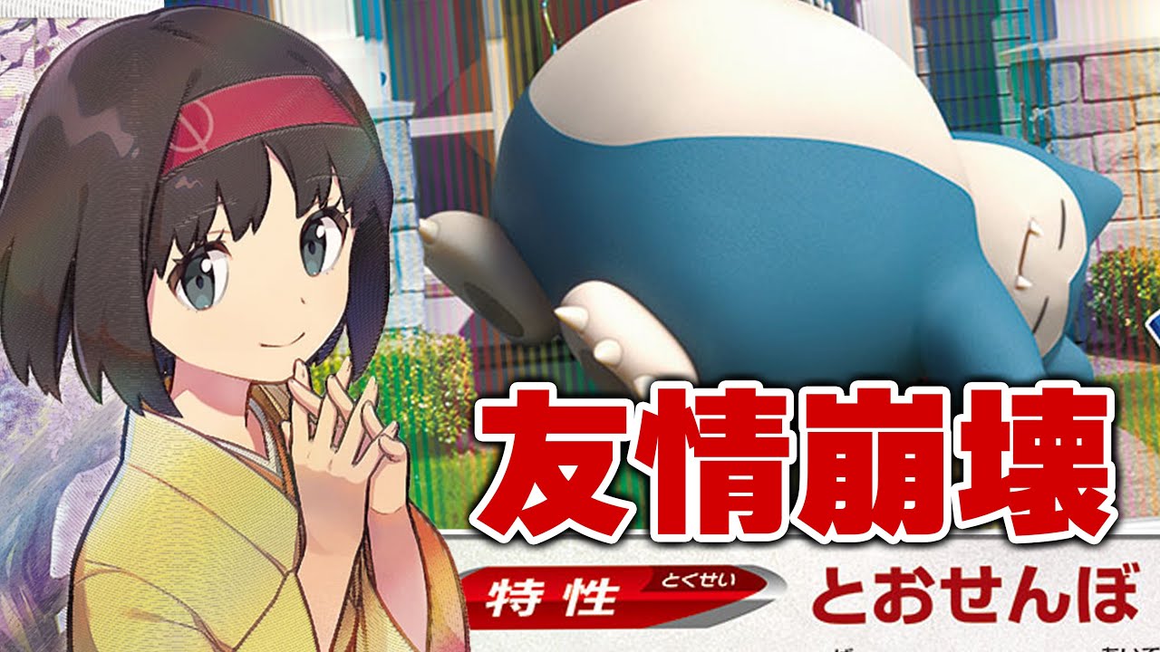 激ヤバコンボで相手を縛り倒す！ カビゴンLO紹介します。【ポケカ対戦】