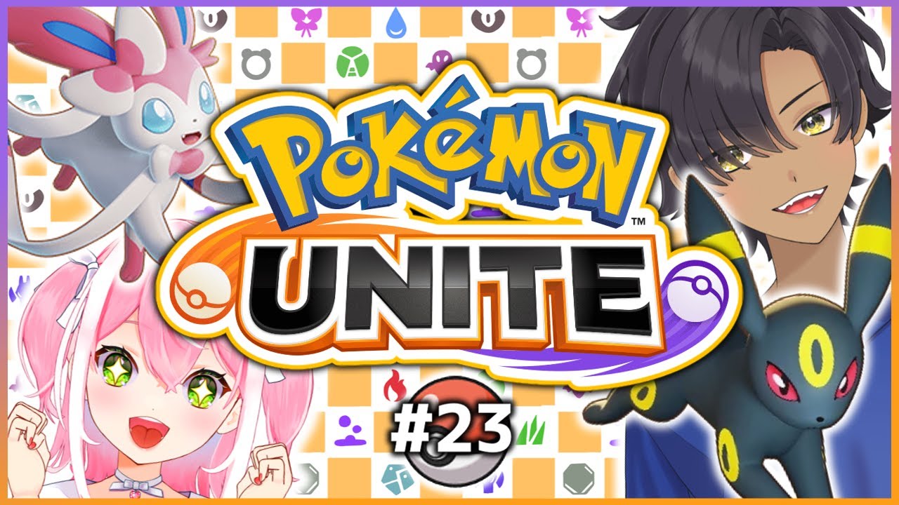 【ポケモンユナイト】初心者さん歓迎☆みんなにやさしいよちよちポケユナ配信♪#23【視聴者参加型】