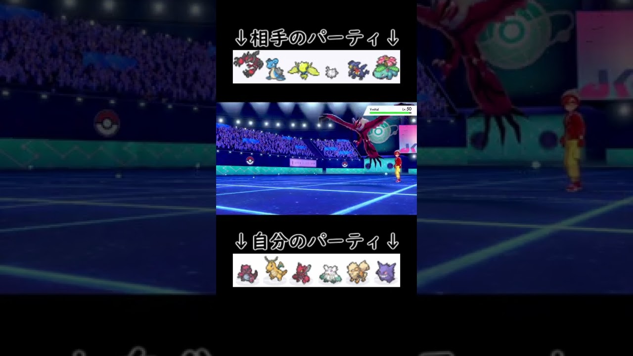 【ポケモン剣盾】9世代序盤はユキノオーが輝くかもしれない #shorts