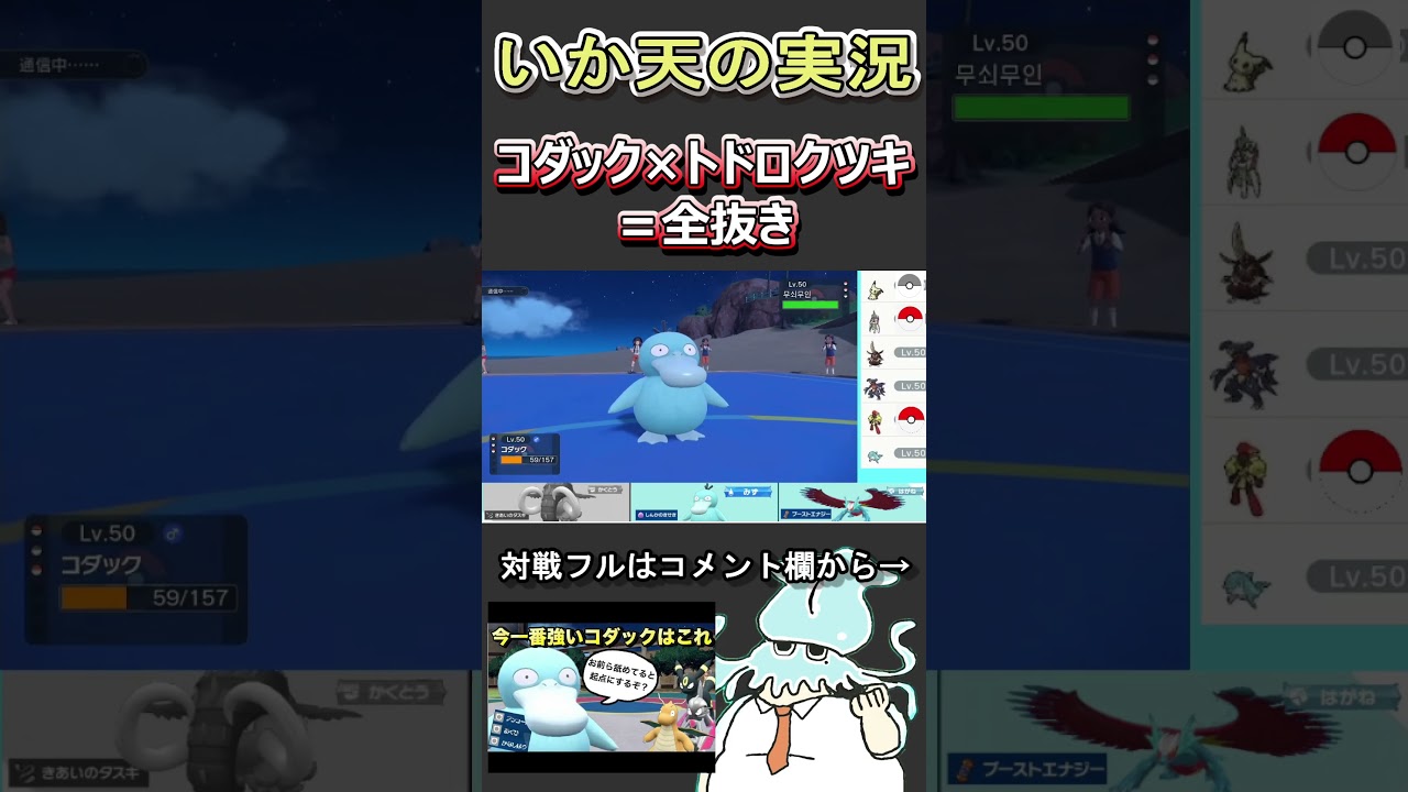 【超起点型】かなしばり×アンコールですべてを起点にするコダックが優秀すぎた！！！ #ポケモンsv #ポケモン対戦 #pokemon＃ポケモン＃コダック＃トドロクツキ