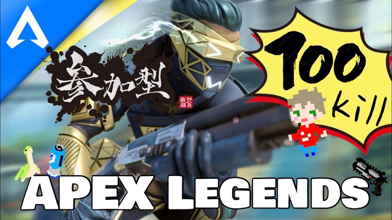 【apex参加型】オクタン100キル耐久　カジュアル参加型 どなたでも参加可能！