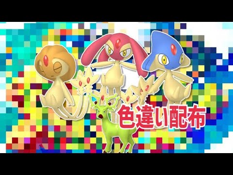 【ポケモンSV】色違い3UMA&色オドシシ伝説配布(乱数)