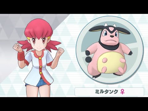 【ポケマス】アカネ/ミルタンク めっちゃプリティにころがってたいあたり