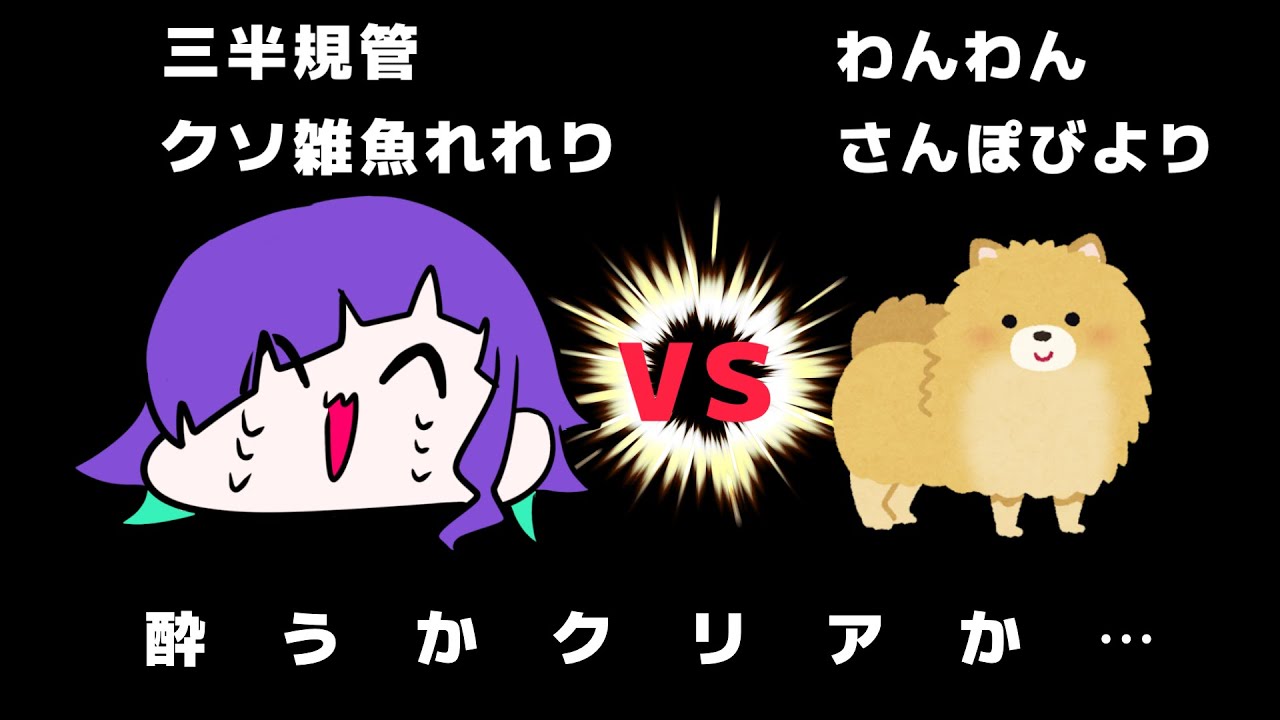 【#新人Vtuber】結論PCの敗北【 わんわんさんぽびより  / #れれり】