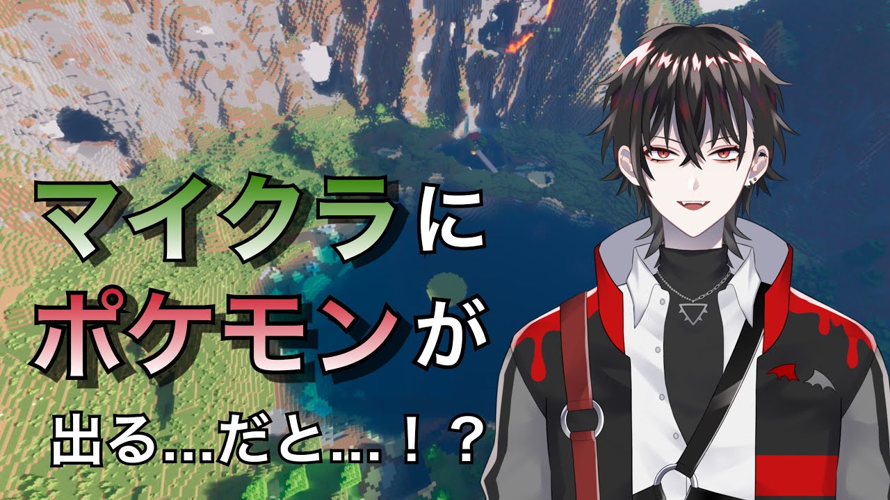 【MINECRAFT】ミニリュウ探すの巻！　   #ヨルの遊び場  #新人vtuber  #minecraft