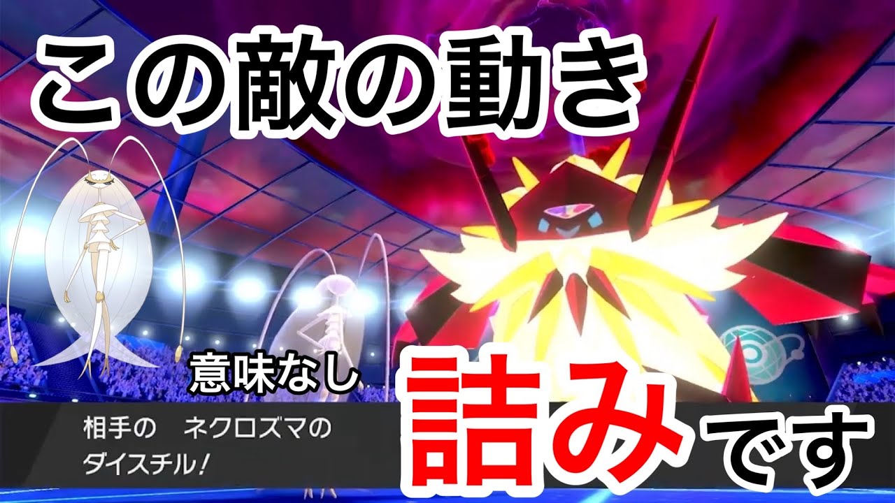 S?A.C?...特殊プレイを会得したフェローチェが強すぎるwww　 『ポケモン剣盾』　＃ポケモン　＃剣盾　＃ランクマ　＃ソードシールド　＃フェローチェ　＃育成論