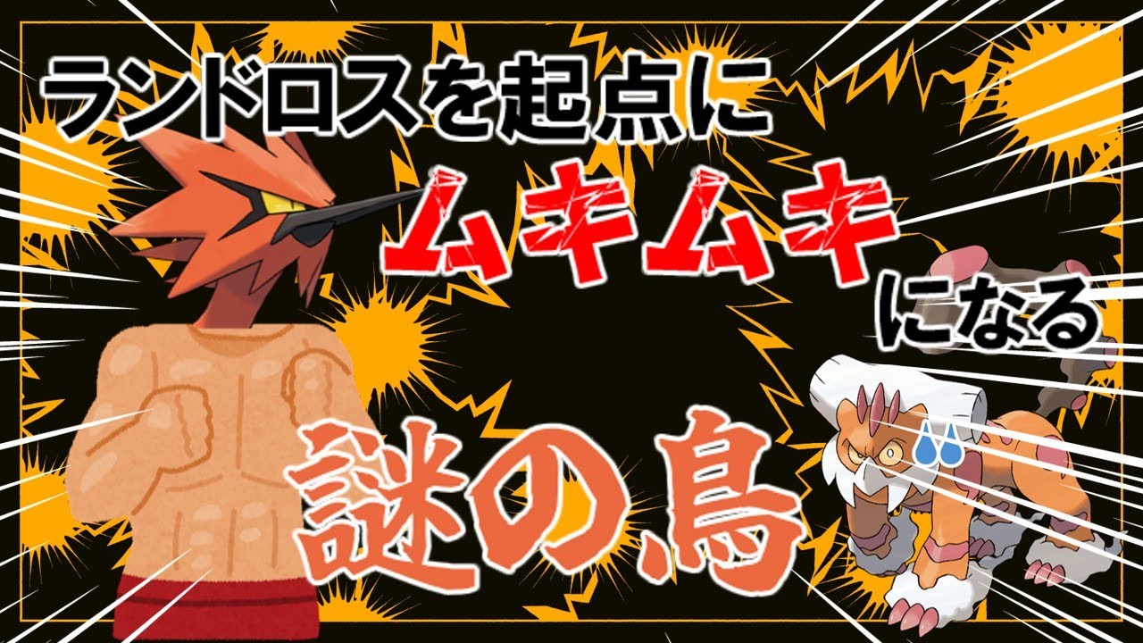【ポケモンSV】ランドロスで筋トレして三タテする謎のガラルサンダー【ゆっくり実況】